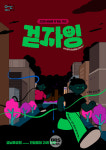 광주 동구 금남로 함께 걸어요, 차 없는 거리 시작