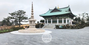 한마음선원 대행 큰스님 대원력 받든 도량탑 제주지원에 우뚝