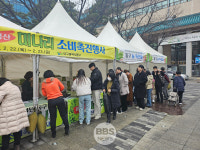 대구 동구, 6~7일 농·특산물 판매행사 개최