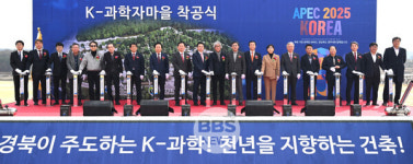 인재와 기업의 요람...경북도 K-과학자마을 착공