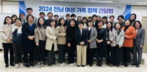 전남여성가족재단, 시·군 여성·가족 정책 담당 공무원과 간담회 개최
