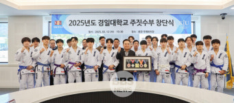 경일대, 주짓수부 창단...선수단 23명 구성