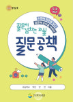 질문 속에 답을 찾다...경북교육청, 우수학생 선정 계획 발표