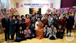 보문학원 신임 이사장에 진관스님... 위기는 새로운 기회로