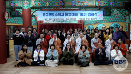 수덕사 불교대학 16기 입학식 봉행...부단한 배움의 길