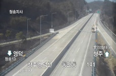 산불로 통제됐던 중앙고속도로 일부 구간 통행 재개