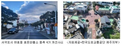 사고 다발지, 제주시 애조로 연동교차로...개선했더니 사고 70% 감소