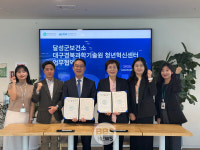 달성군보건소-달성청년혁신센터,  청년 건강 위해 맞손