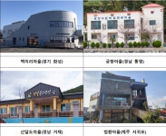 어촌체험마을 고도화…화성 백미리마을 등 4곳 새단장