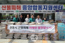 화마 할퀸 고운사의 자타불이...산불피해 주민에 쌀 4톤 전달