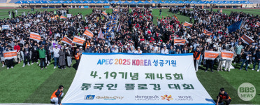 동국대학교 WISE캠퍼스, 2025년 4.19 기념식 개최...동국인 플로깅대회도 열려