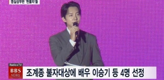 올해 조계종 불자대상에 배우 이승기 등 4명 선정