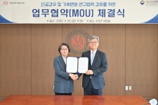 KIST-국립기상과학원, 업무협약(MOU) 체결