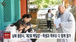 남해 용문사, 26일 제2회 한글 백일장 ... 학생과 학부모 다함께 참가