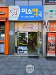 달성군 제1호 공공심야약국 미소약국 운영 시작