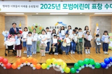 수성구, 모범 어린이 94명 표창…밝은 미래의 주인공으로 성장하길