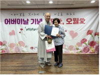 지역 복지관 어버이날 기념 행사 다채롭게 마련