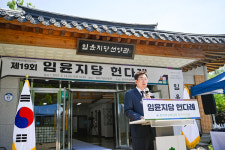 제19회 임윤지당 얼 선양 헌다례 개최
