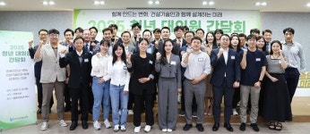 한국건설기술인협회, 청년 대의원 간담회 개최