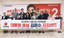 대구시 전통시장 상인회 일동 김문수 후보 지지선언