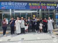배드민턴으로 포교 활성화...파주 보광사, 제7회 템플민턴 대회 개최 