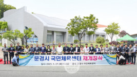 문경 국민체육센터 새롭게 단장...내달 2일부터 정식 운영