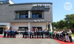 수성구, 매호동 갯벌 마을회관 개소…  지역 공동체 중심 공간으로 기대