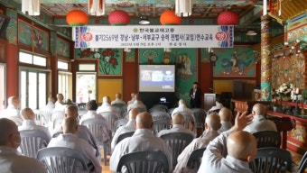 태고종, 경남에서 첫 연수교육 ... 상진스님 