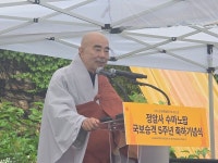 천년의 시간 품은 수마노탑 국보 승격 5주년 기념법회 봉행