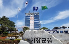 풍산 이전에 기장군 대책TF 1차 회의