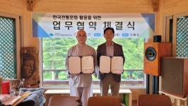 치악산 구룡사, 명상문화 확산 위해 7개 기관과 업무협약 체결