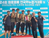 삼척 근덕중 카누부, 전국카누경기대회 우승...3명은 청소년 국대선수로 선발
