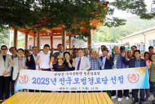 담양군 가사문학면 청촌경로당, 2025년 전국 모범경로당 선정