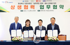 실라리안 제품 판로 확대...경북도-풀무원푸드앤컬처 맞손