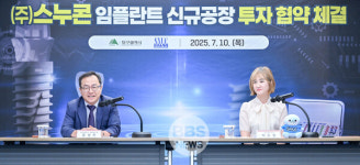 대구시-스누콘, 임플란트 공장 신설 투자협약 체결