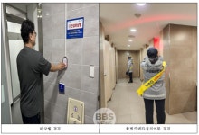 서귀포시, 여름 휴가철 맞이 공중화장실 특별점검 실시