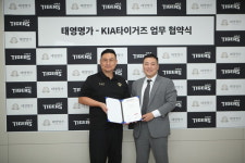 광주 태영명가한의원, KIA 타이거즈 구단 지정병원 협약