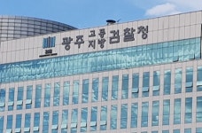 광주 모 축협 115억 원 부정 대출…지점장 등 10명 기소