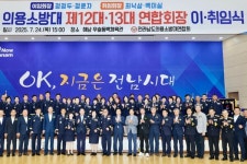 이철 전남도의회 부의장, 전남 의용소방대 연합회장 이·취임식서 축사