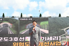 달성군, 군도3호선(옥포 기세리) 위험도로 개선사업 본격 추진