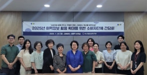 [포토뉴스]축산물품질평가원, 국민 의견 듣기 위한 소비자 간담회 개최