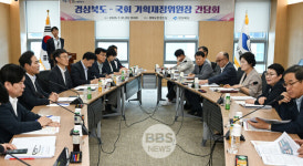 경북도, 내년 국비 확보 총력전...정부·국회와 소통에 팔걷어