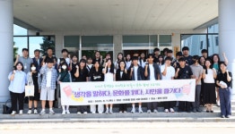 인제중학교 학생들, 강원특별자치도의회 방문…민주주의를 몸소 체험했어요