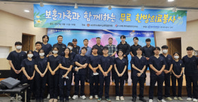 헌신에 감사합니다 광주서 보훈가족 대상 한방의료봉사