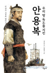 안동 출신 권오단 작가, 우리땅 독도를 지킨 안용복 출간