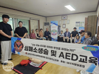 수성구, 경로당 어르신 대상 심폐소생술·AED 교육 실시