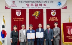[포토뉴스]한국해양재단-고려대 법학전문대학원, MOU 체결