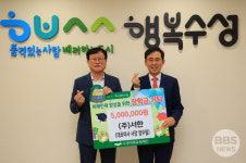 ㈜서한, 수성미래교육재단에 장학금 500만 원 기탁