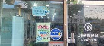 착한가격으로 웃음을 짓다, 미용실 기분좋은날 백수민 원장