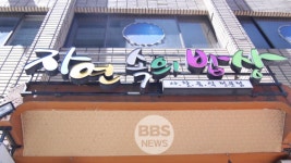 부산에서 만공회 후원 열기 이어져